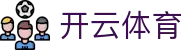 开云·体育（kaiyun）官方网站-KAIYUN SPORTS